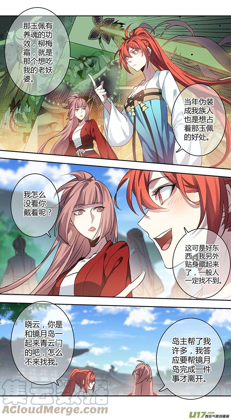妙手仙丹营养分析漫画,261第三十四章0593图