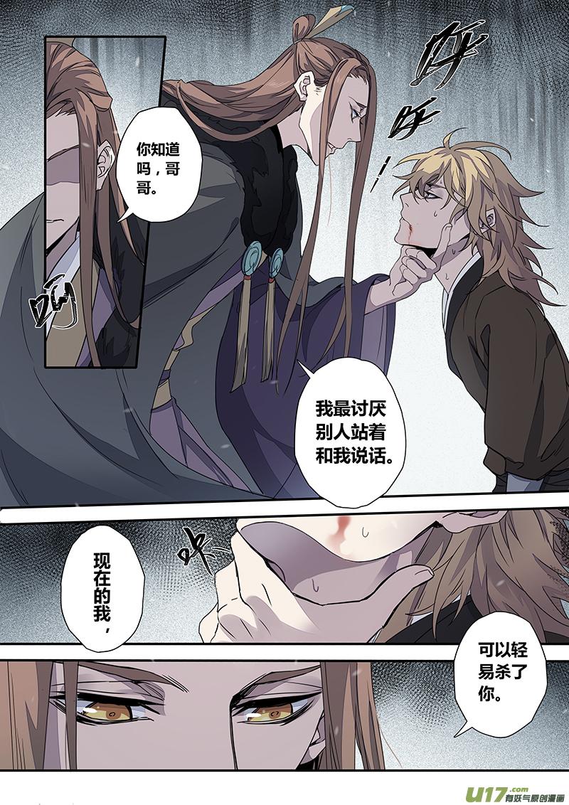 妙手仙丹制作教程漫画,151第三十一章00183图