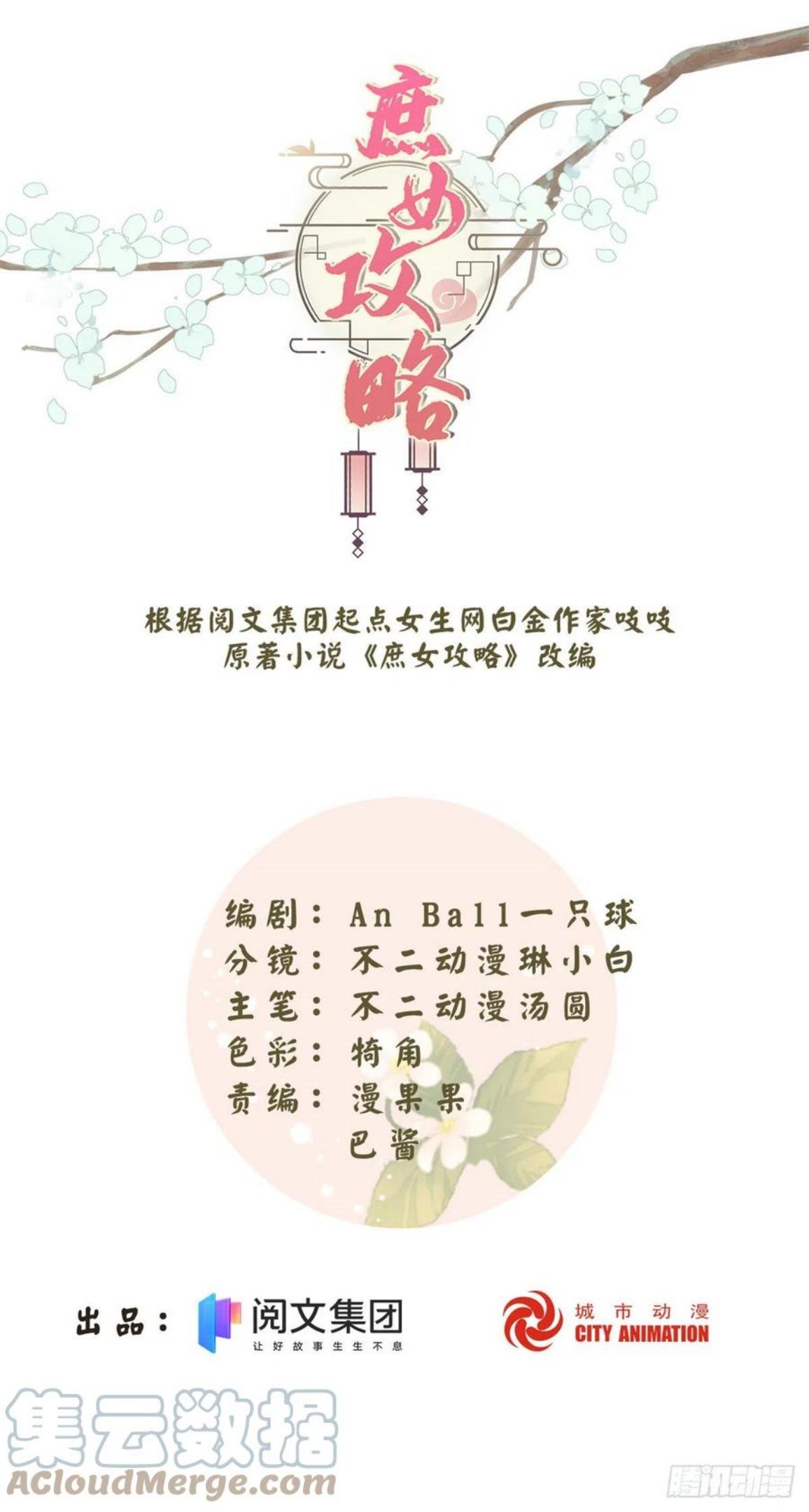 第八十五话0