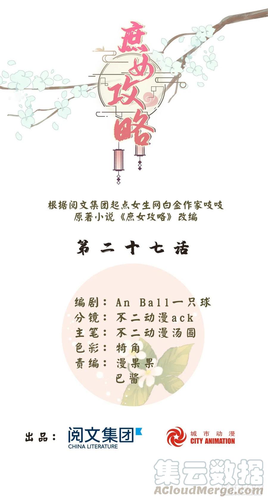 第二十七话0