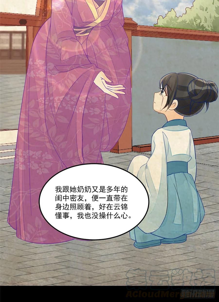 第五十七话3