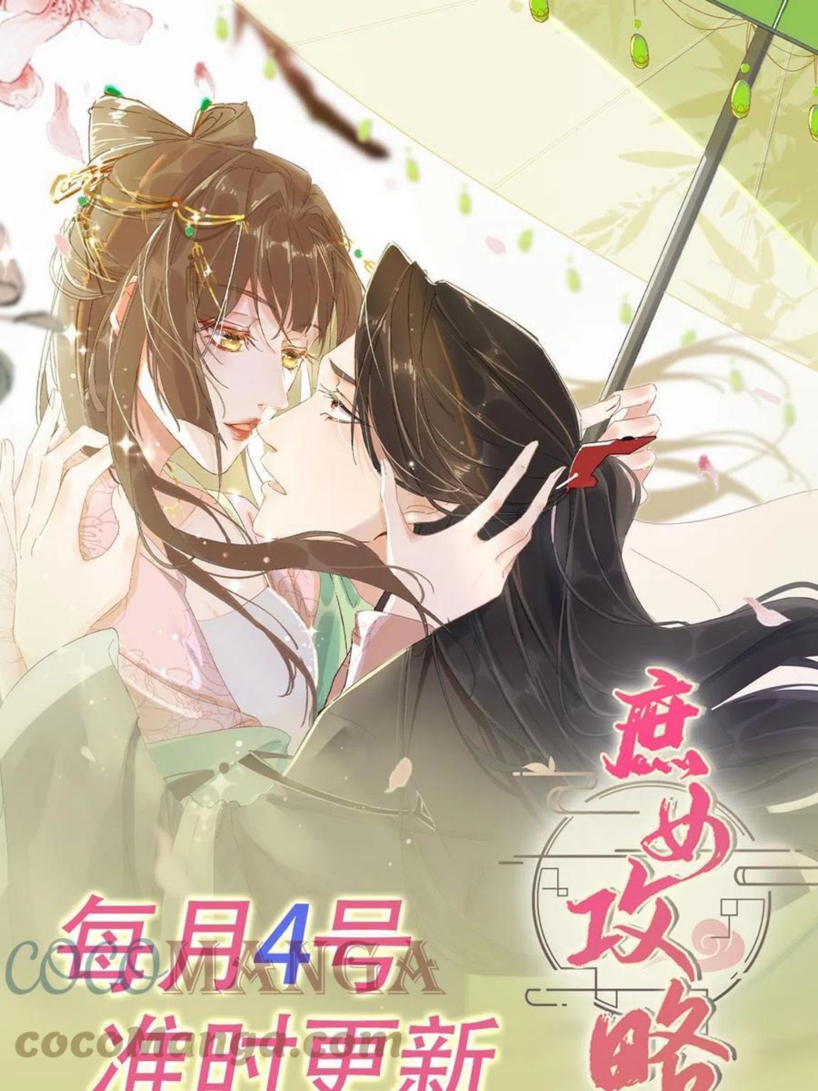 公告 月更0