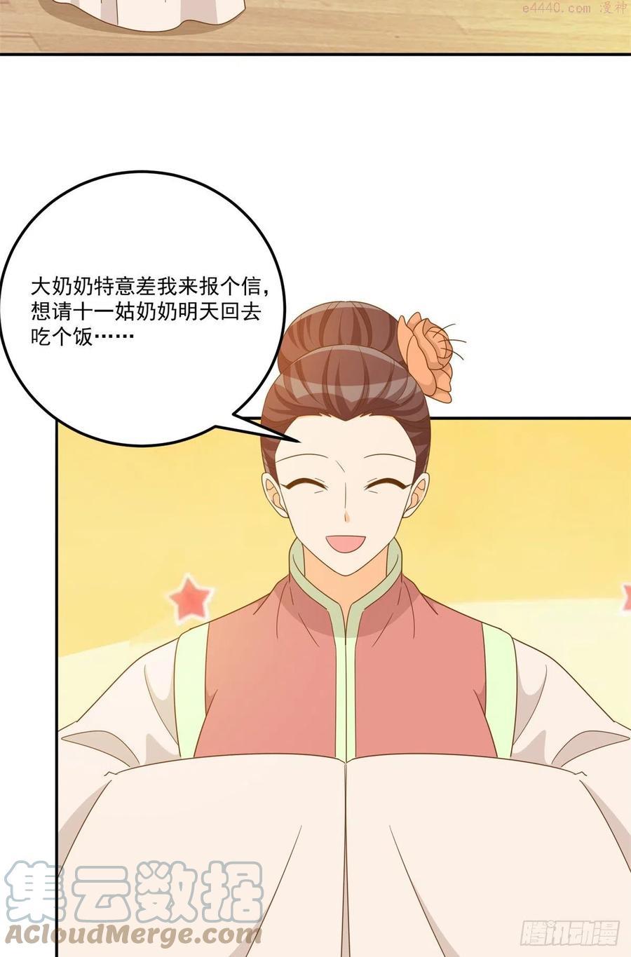 第七十七话2