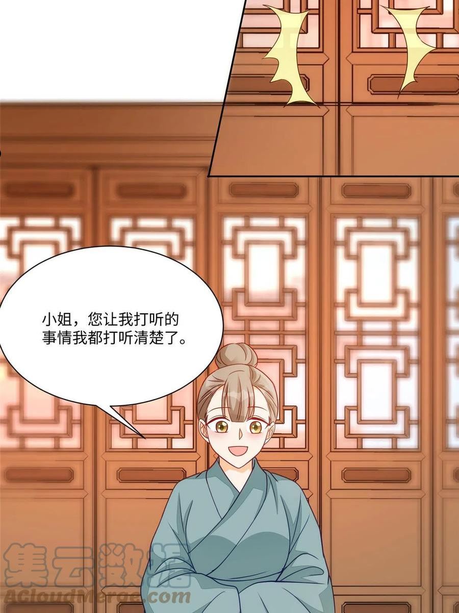 第九十五话3
