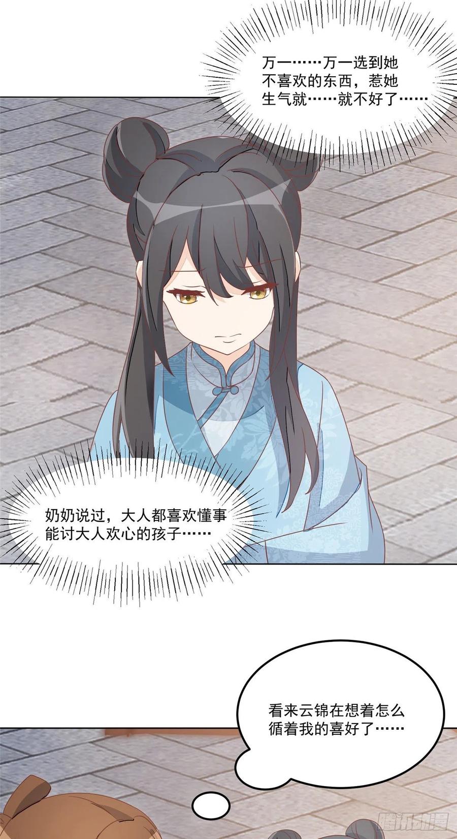 第五十八话3