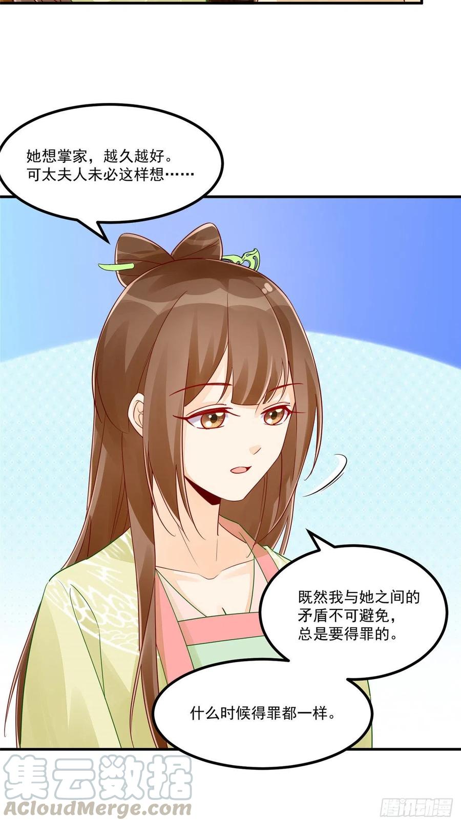 第四十三话4