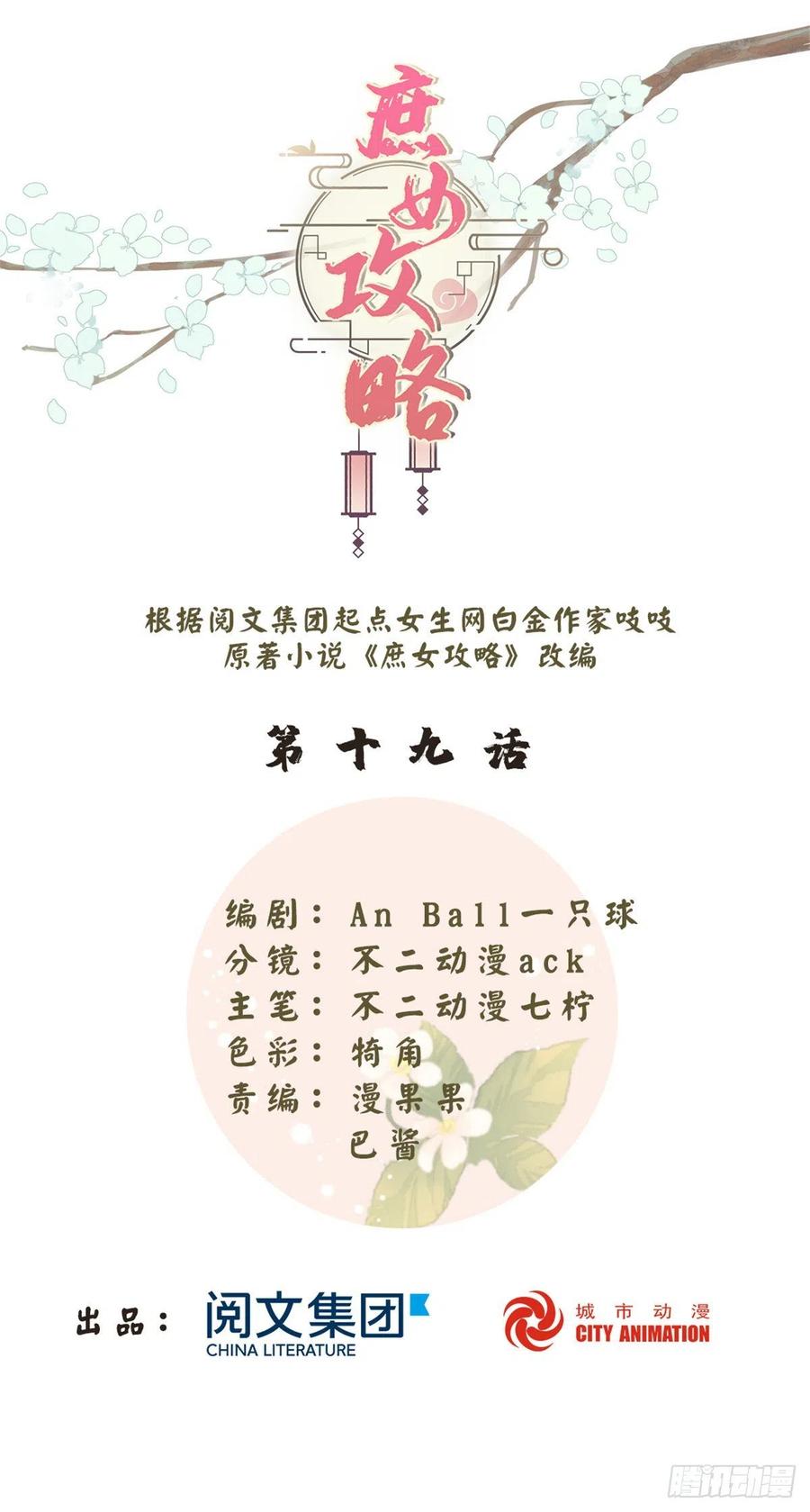 第十九话0