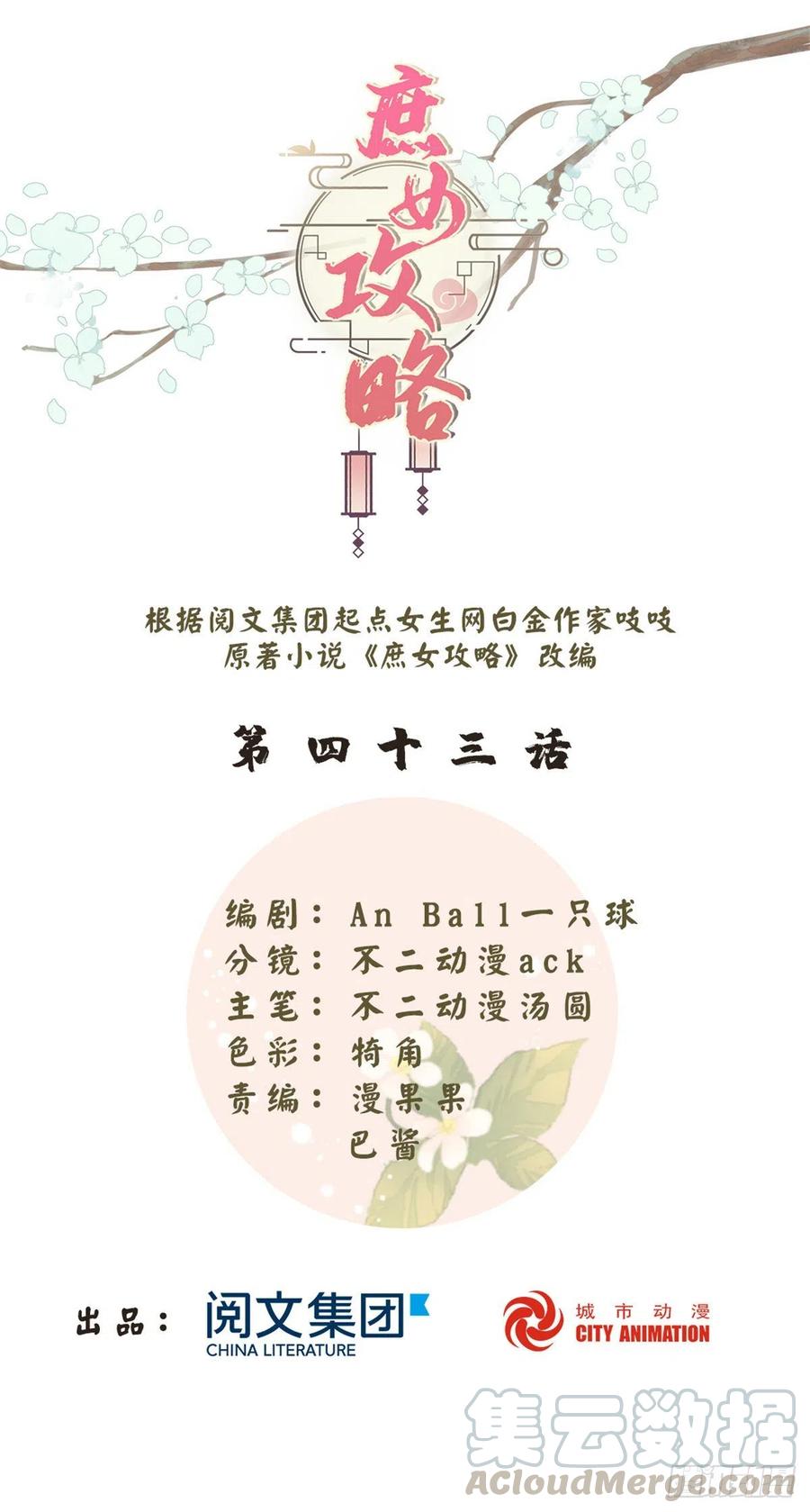 第四十三话0