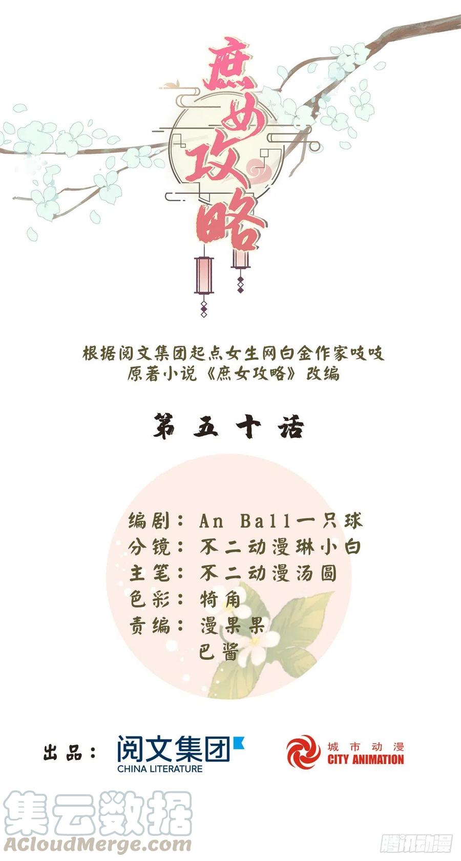 第五十话0