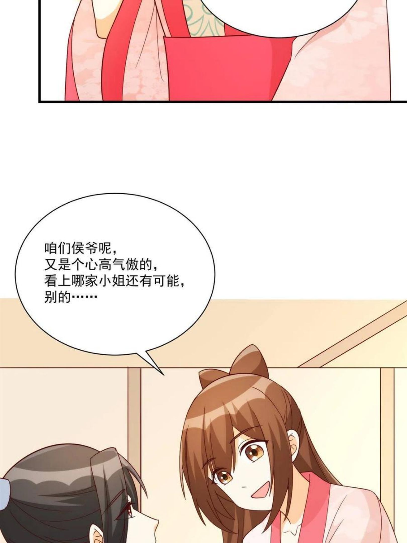 第八十八话4