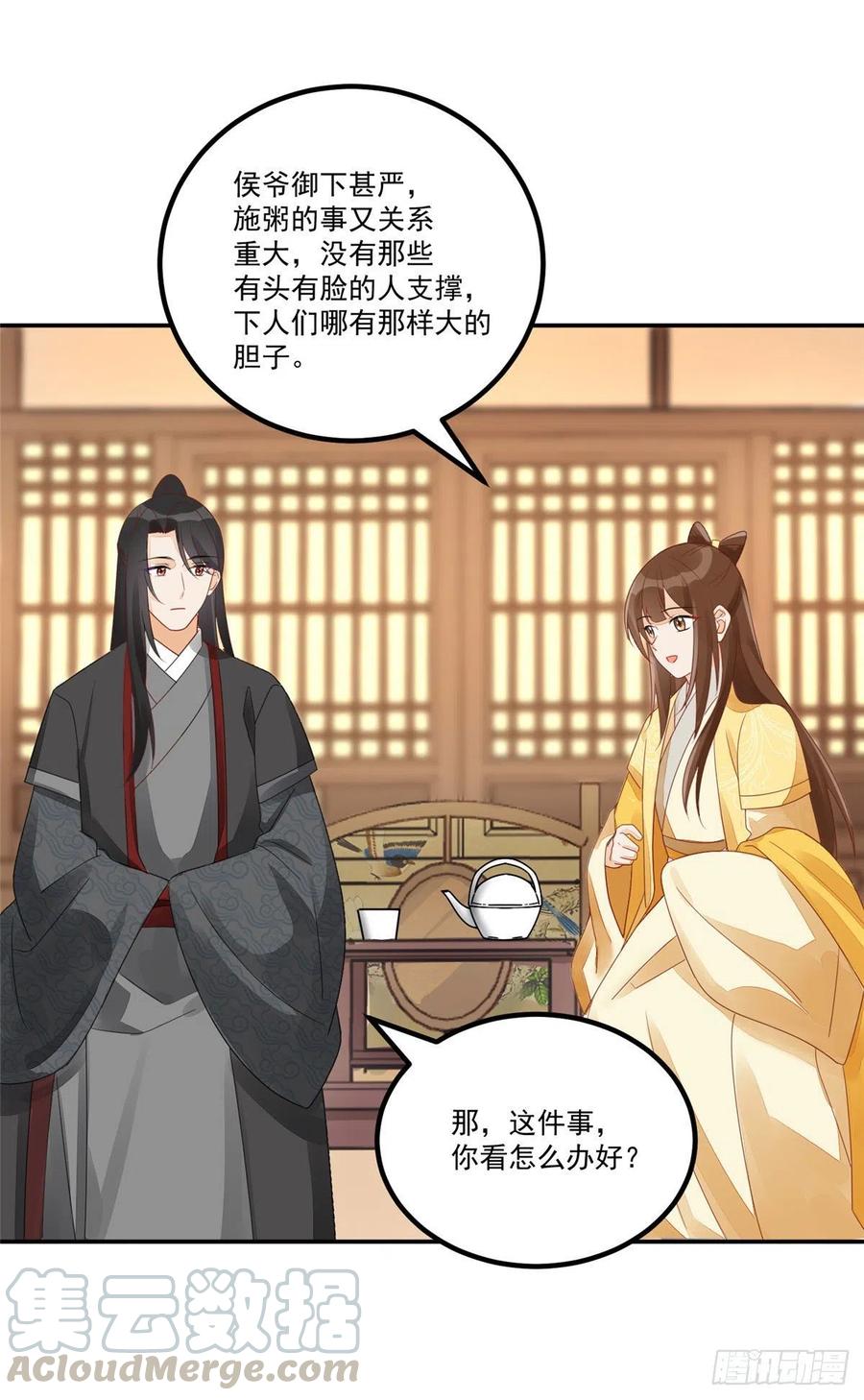 第四十六话4