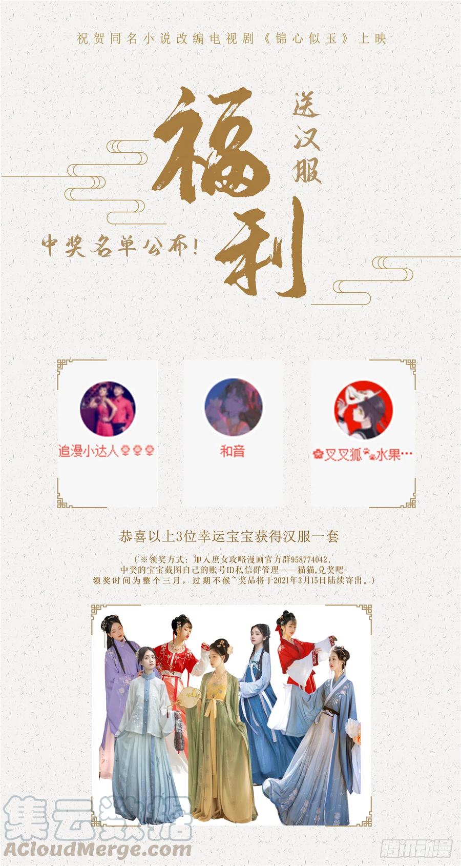 中奖名单来啦！0