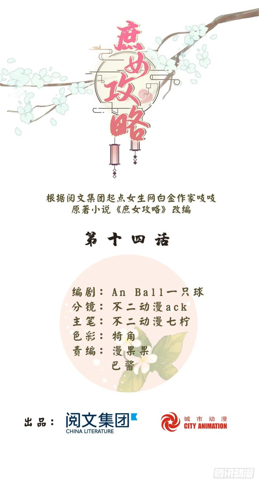第十四话0