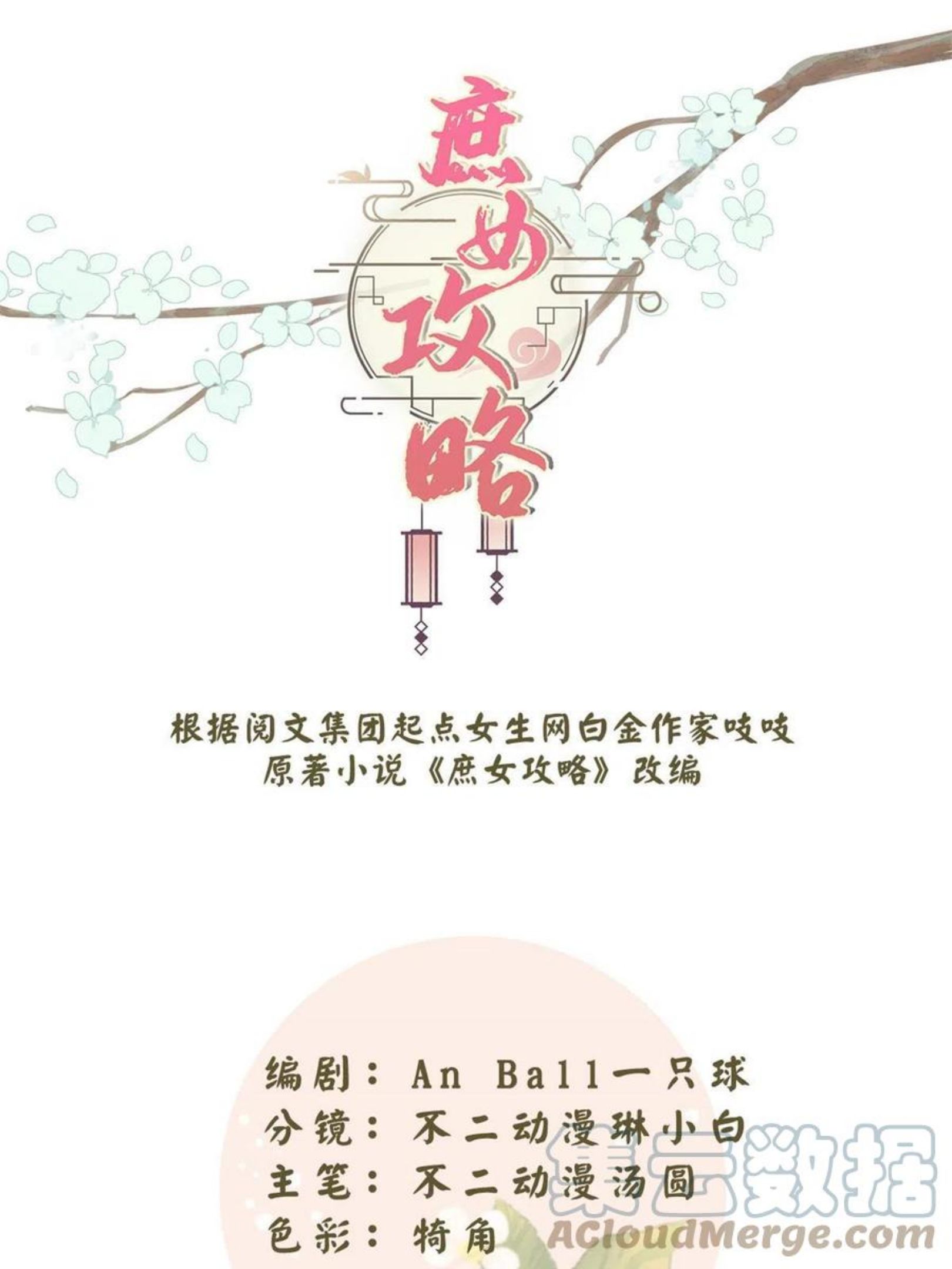 第八十八话0