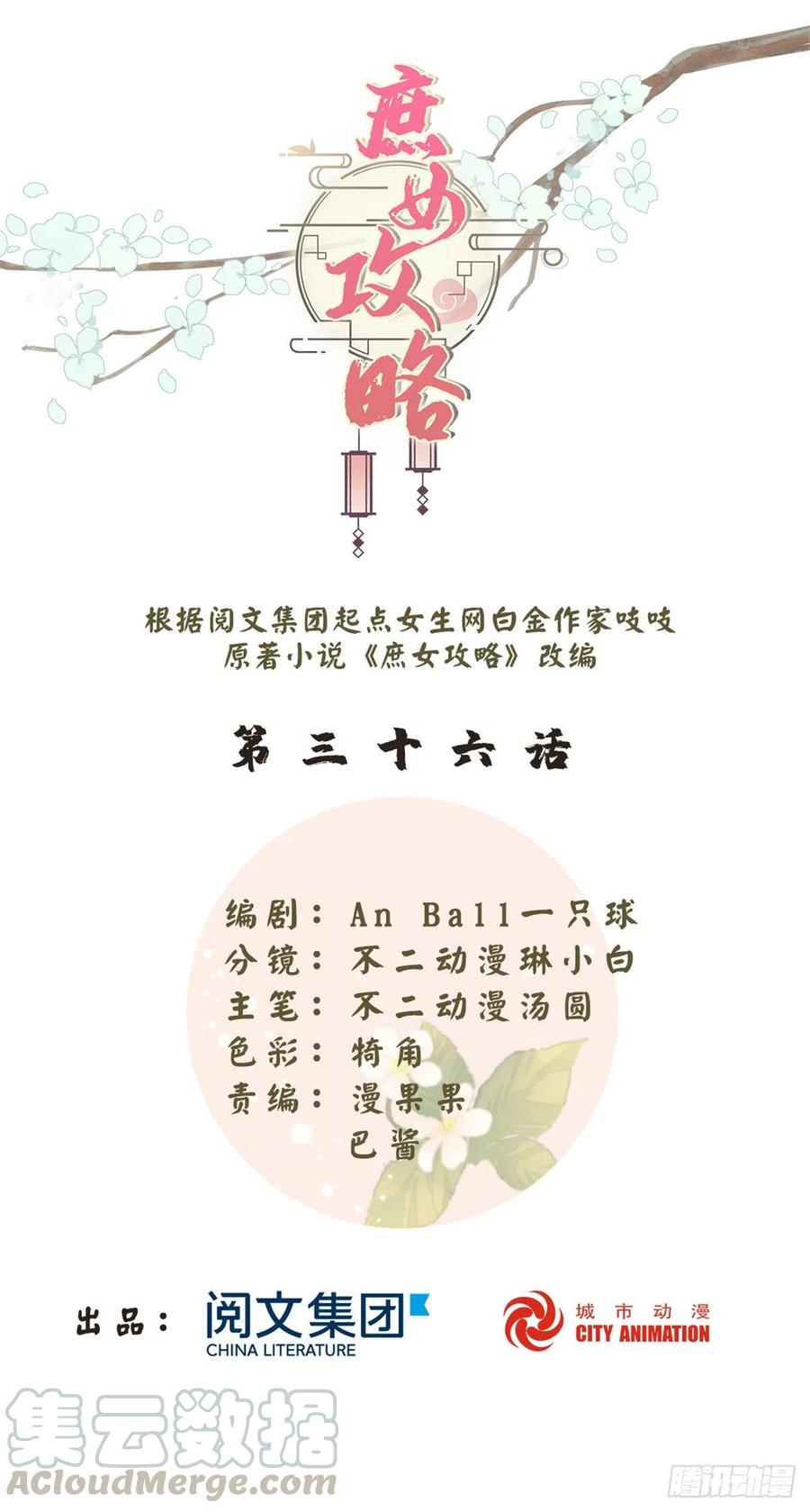 第三十六话0