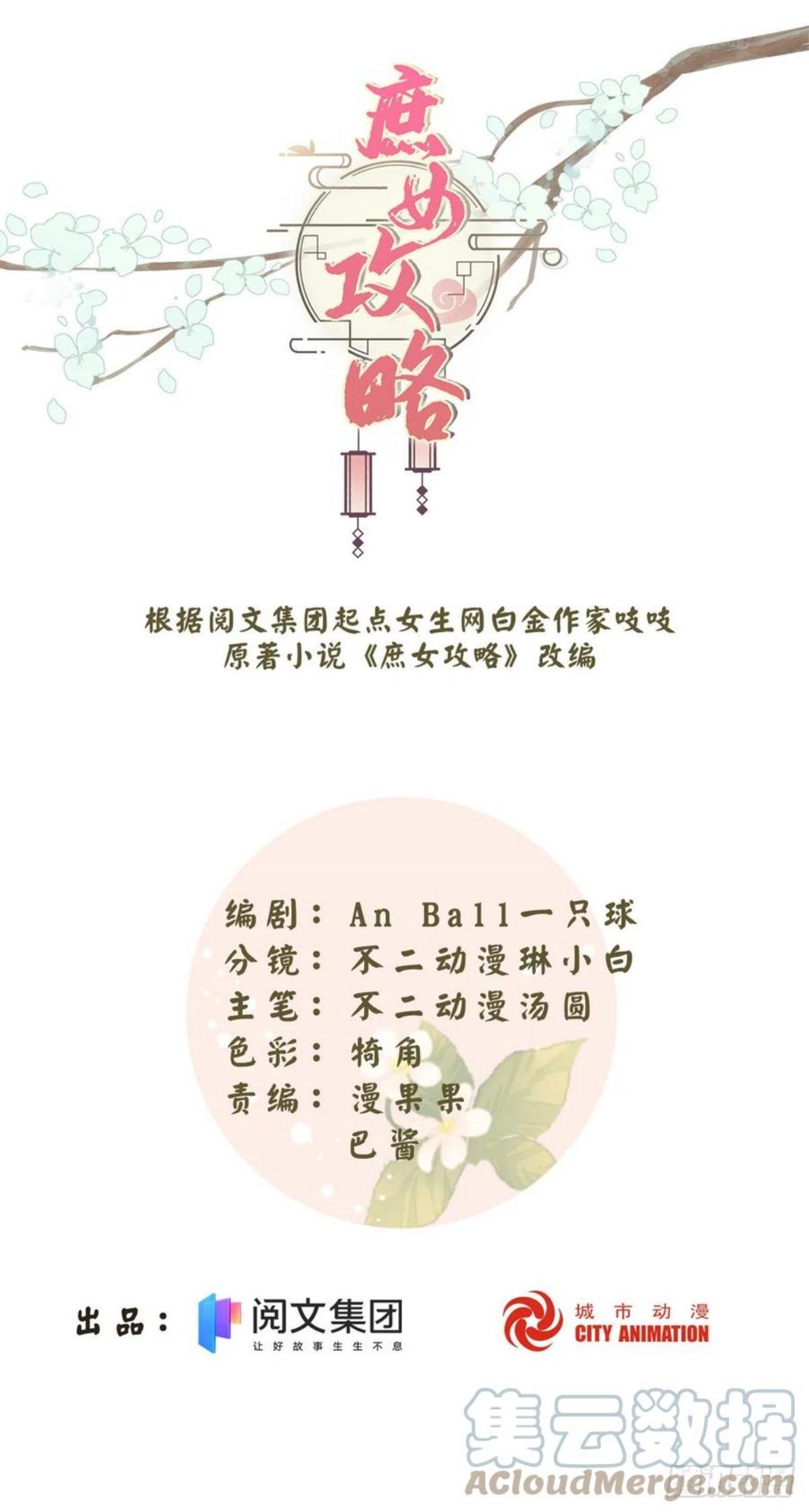 第八十七话0