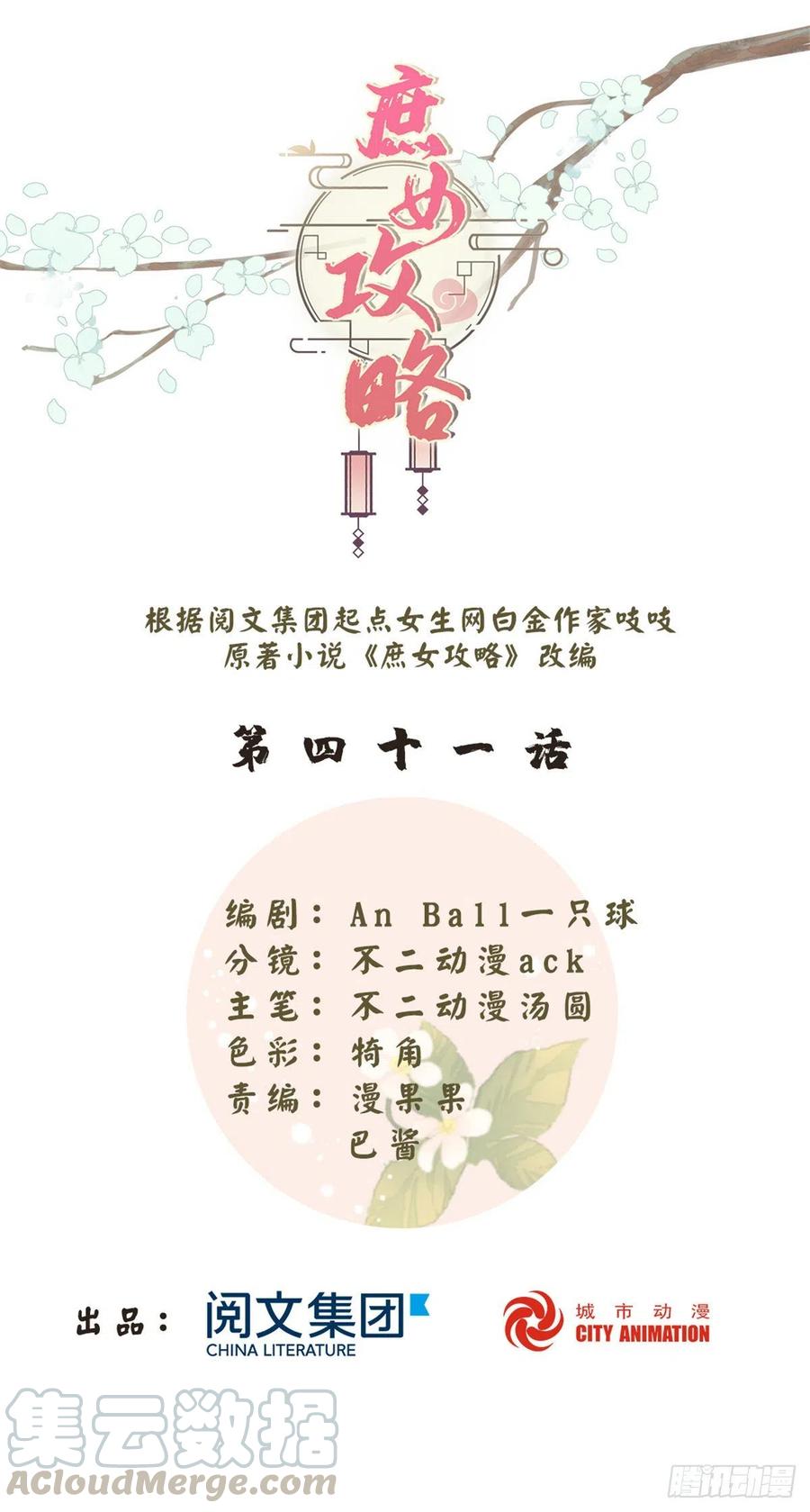 第四十一话0
