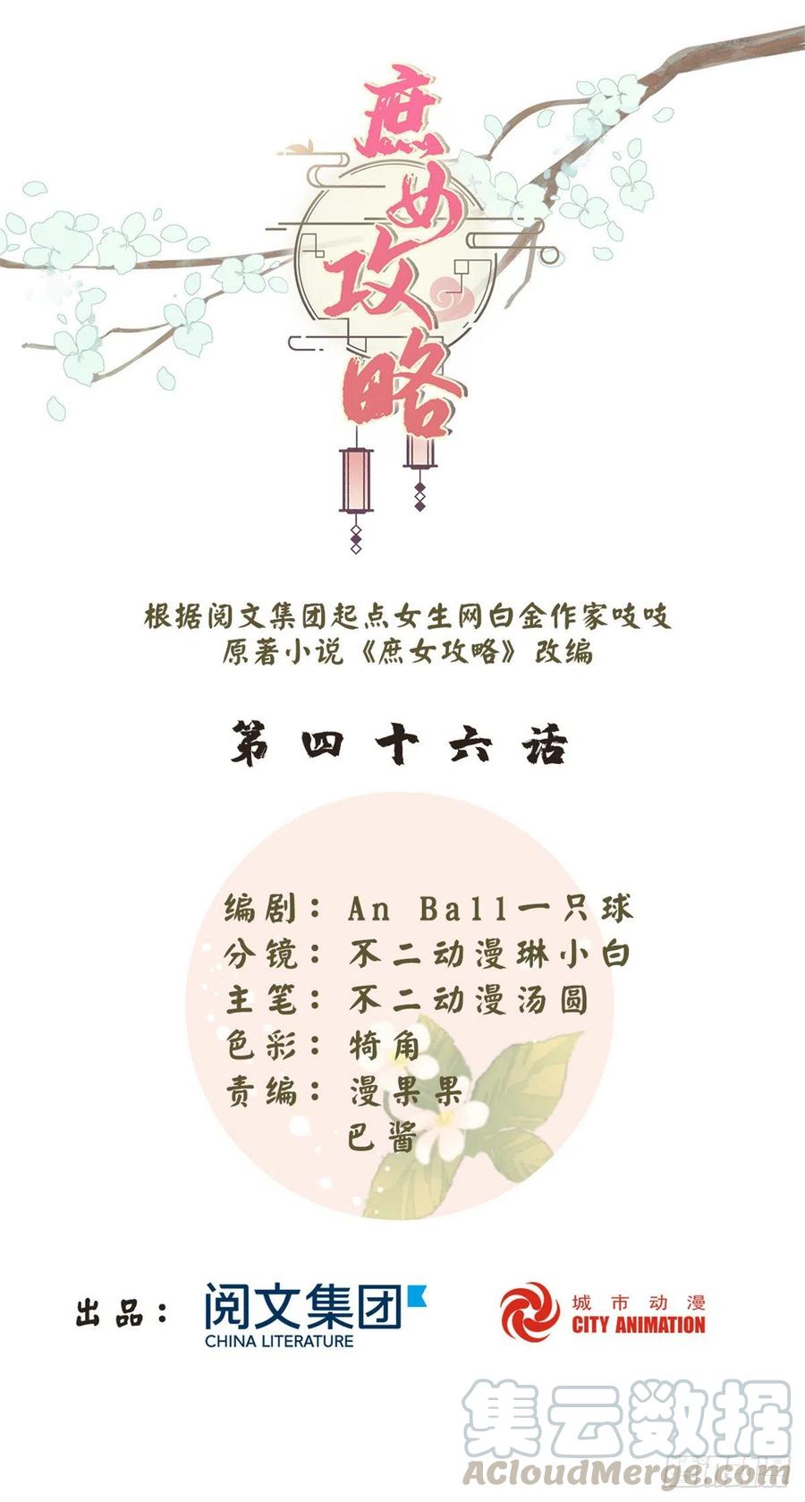 第四十六话0