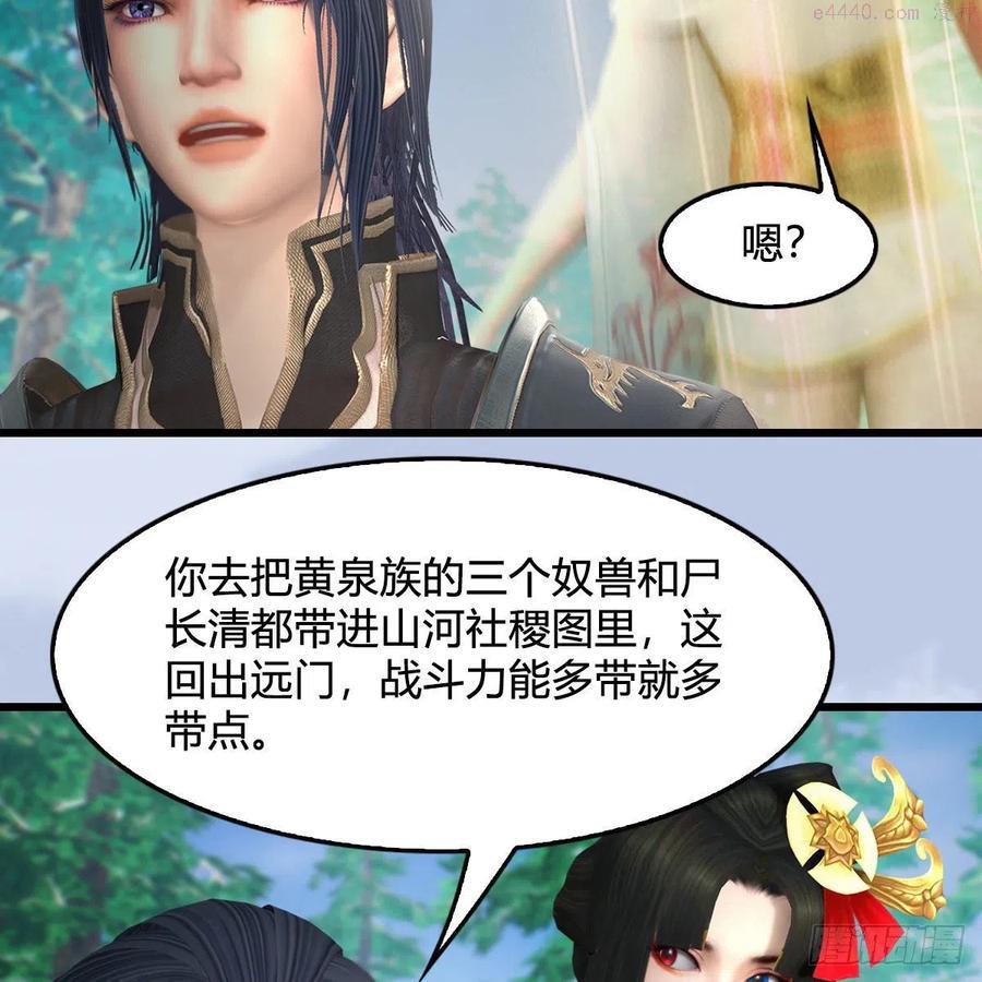 第542话：永恒花园4