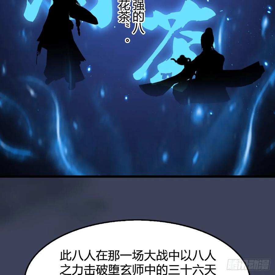 第248话：隆中八雅3