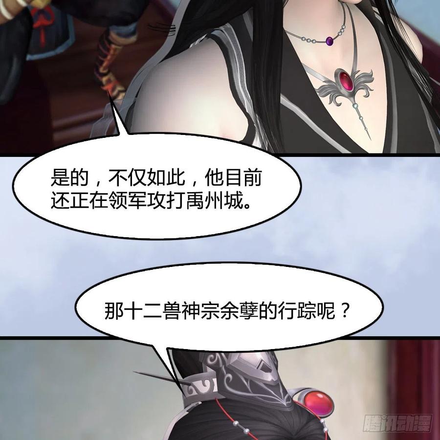 第440话：路修远，又是你4