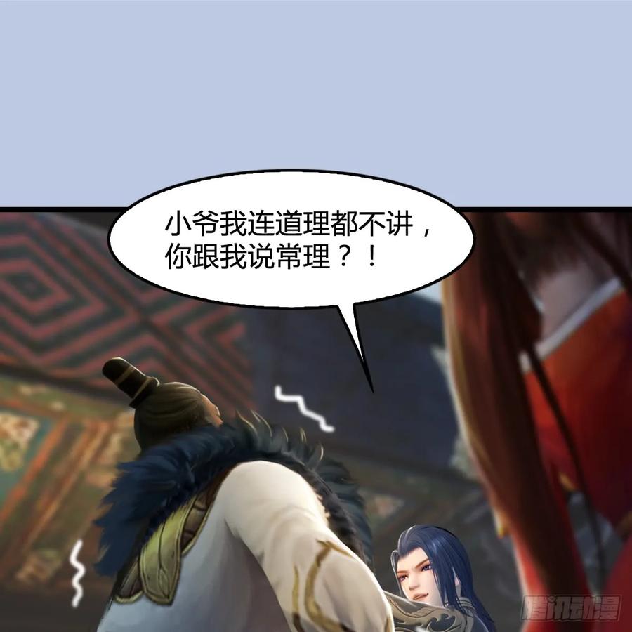 第268话：灵魂互换1