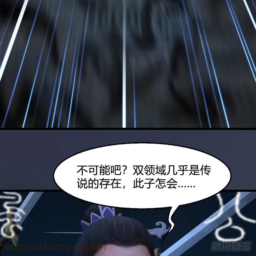 第434话：欺负我的人？3