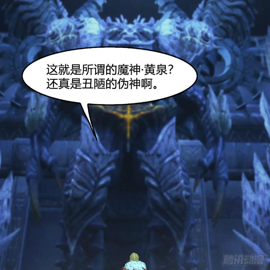 第352话：黄泉遗迹最大宝藏4