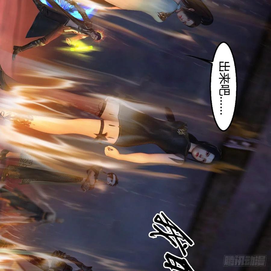 第377话：黄泉三姝VS尸王2