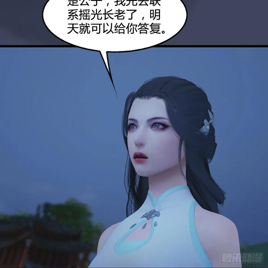 第349话：四圣齐聚4