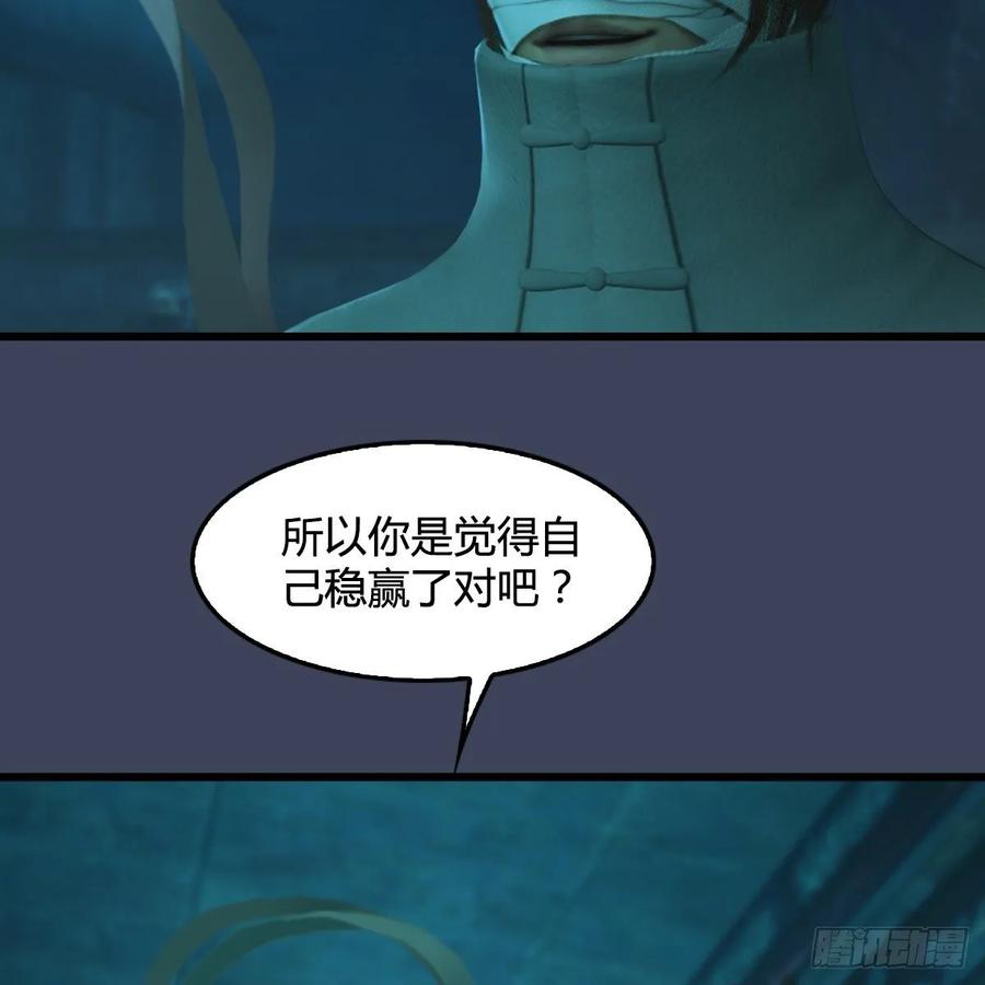 第314话：不要小看我4