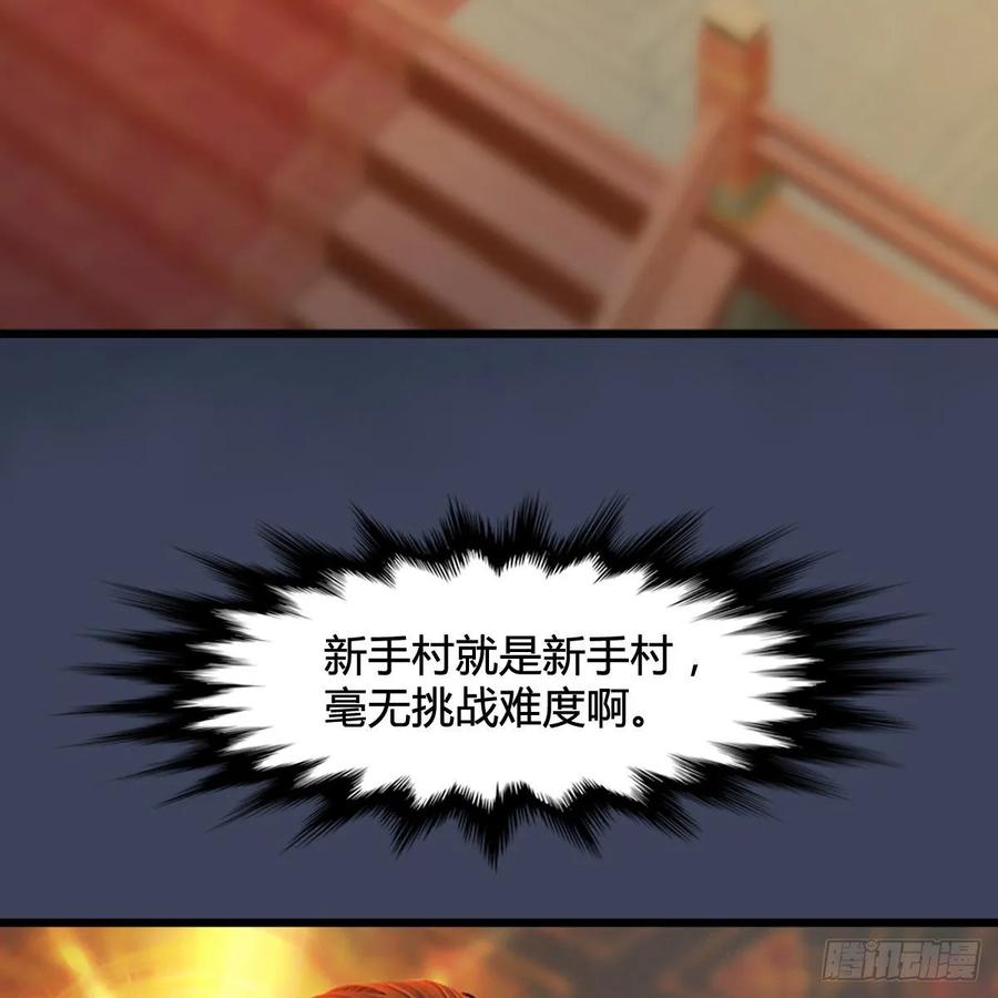 第287话：黄泉始祖降临3