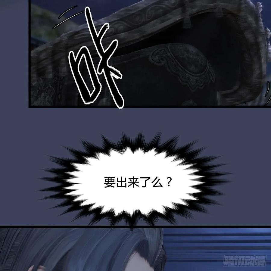 第262话：东方鬼帝：凤翔4
