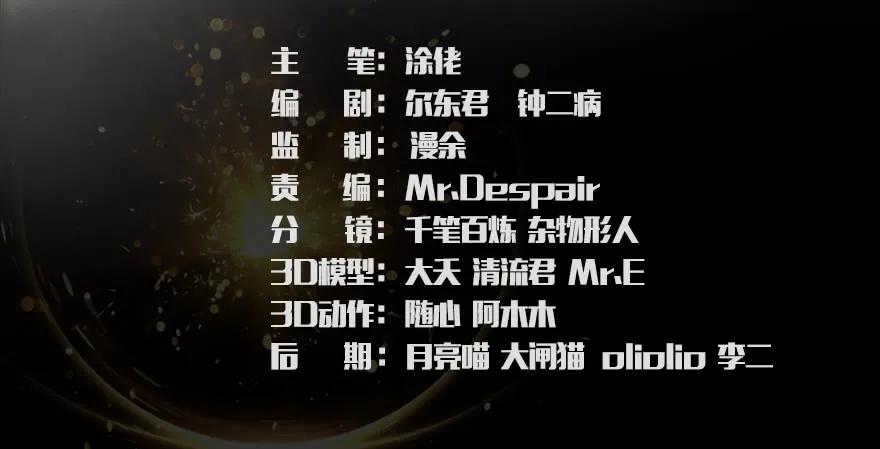 第165话 魉的身份2