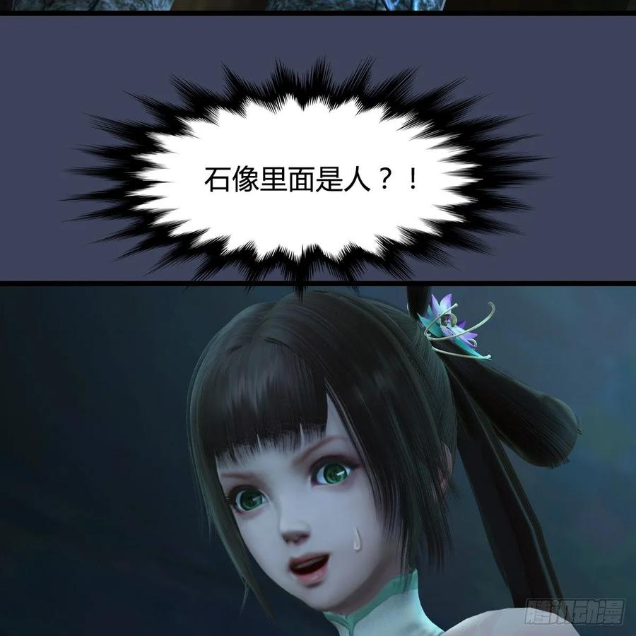 第283话：上古种族4