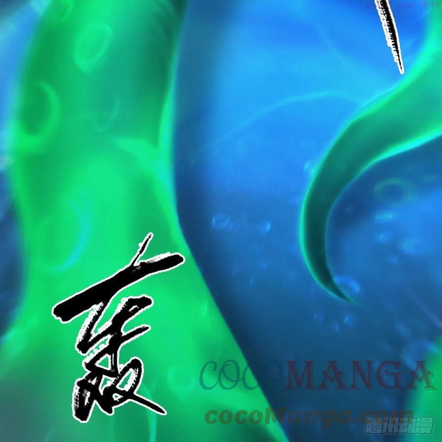 第556话尸鲲3