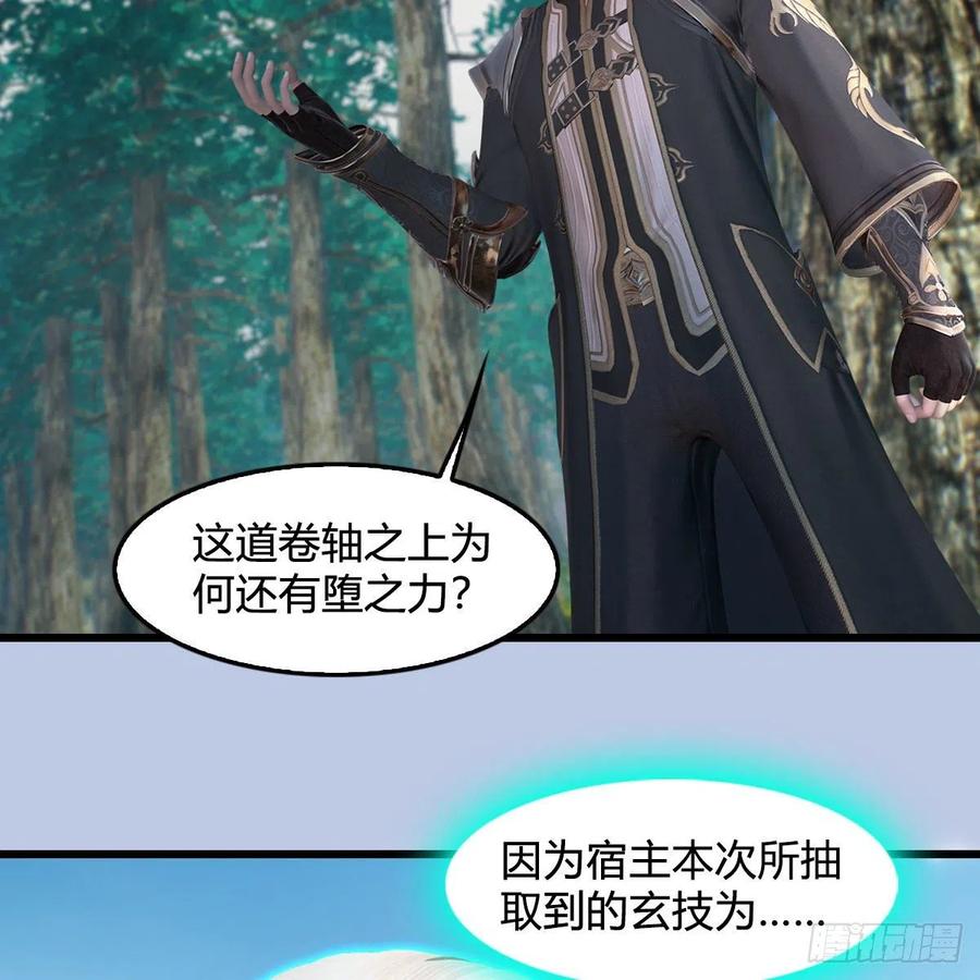 第382话：堕玄技4