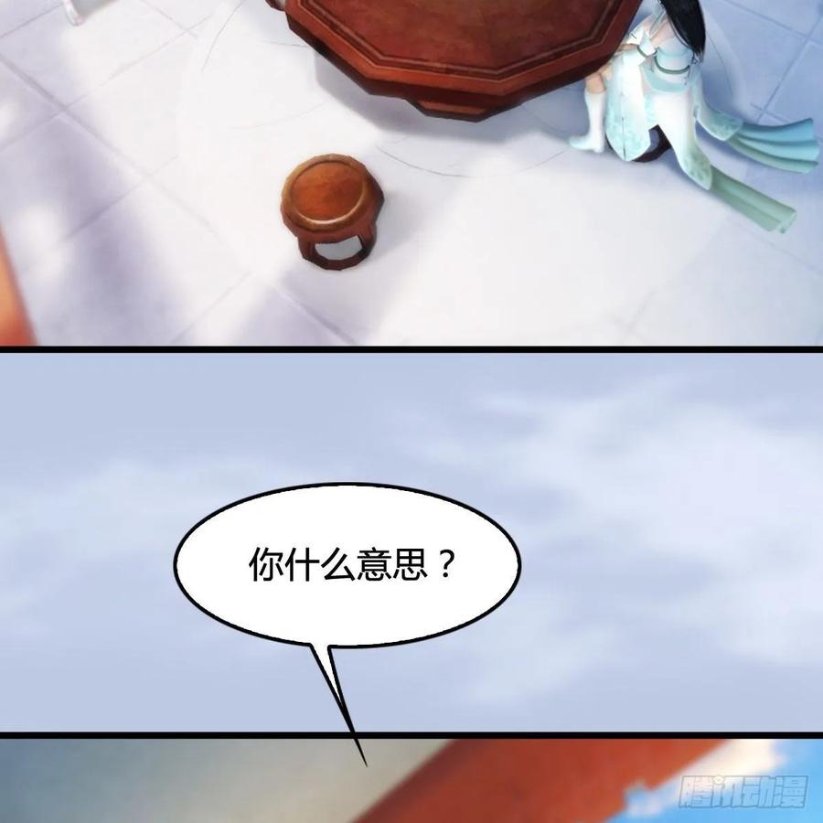 第298话：珩月宫弟子遇袭2