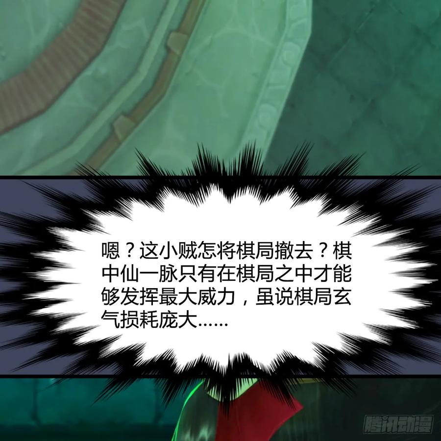 第252话：楚越VS画中仙13