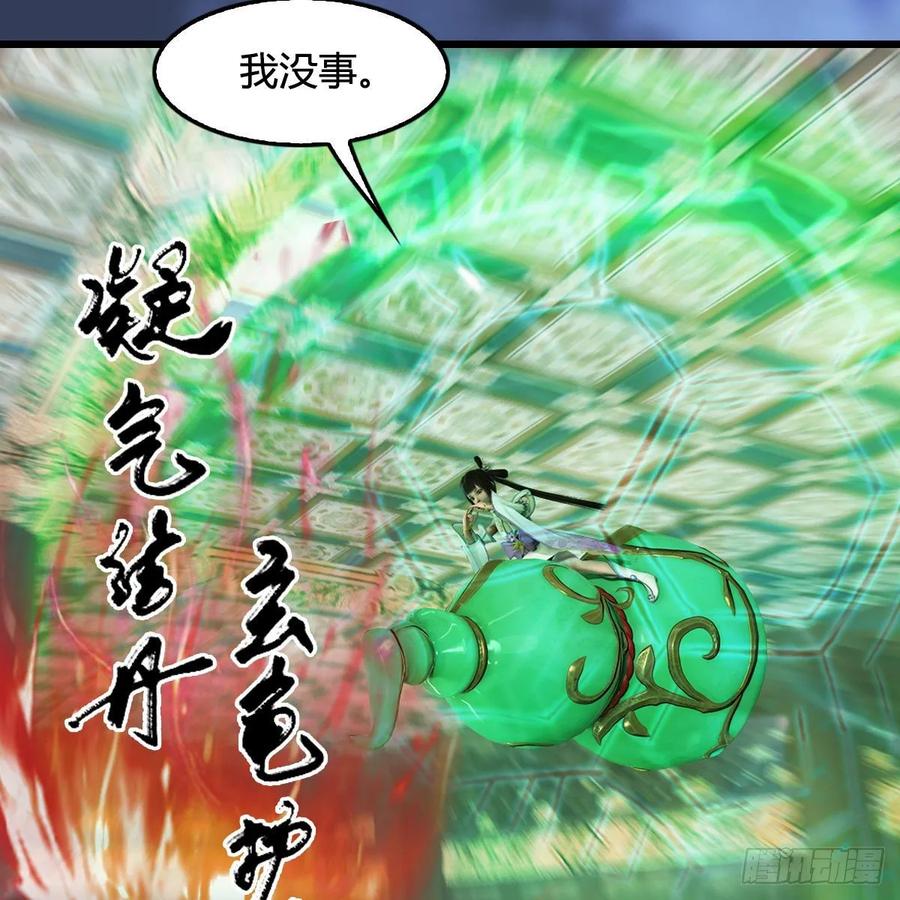 第342话：九幽亡魂大阵4