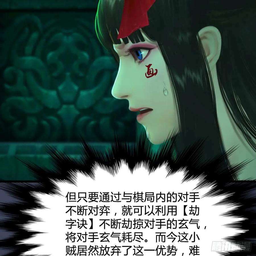 第252话：楚越VS画中仙14