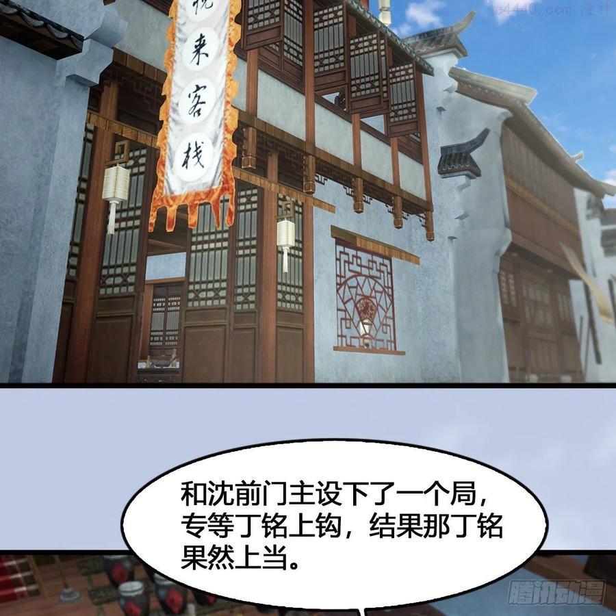 第520话：新手村打脸小日常2