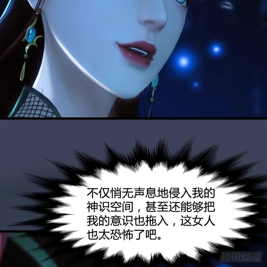 第272话：一滴九婴精血3