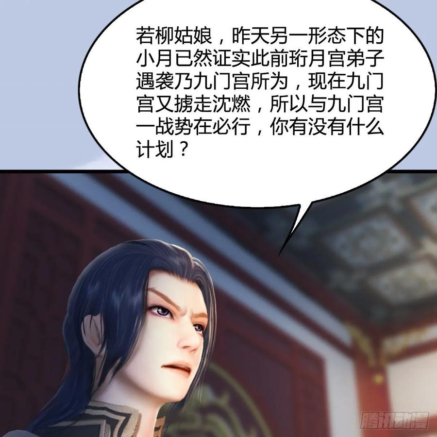 第324话：玄技博士闭小月3