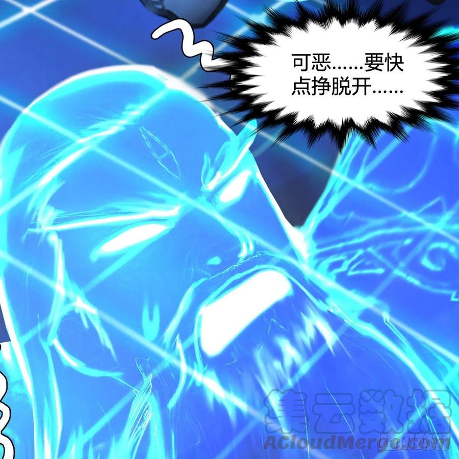 第488话：师妹，对不起3