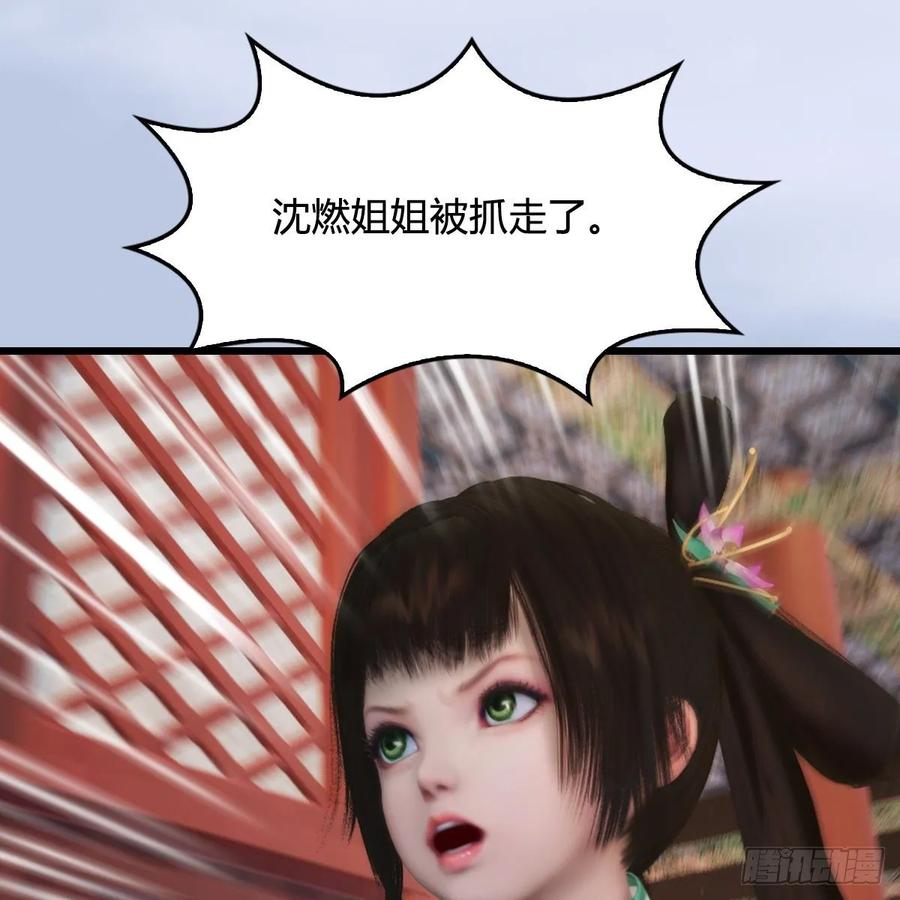 第322话：沈燃被擒4