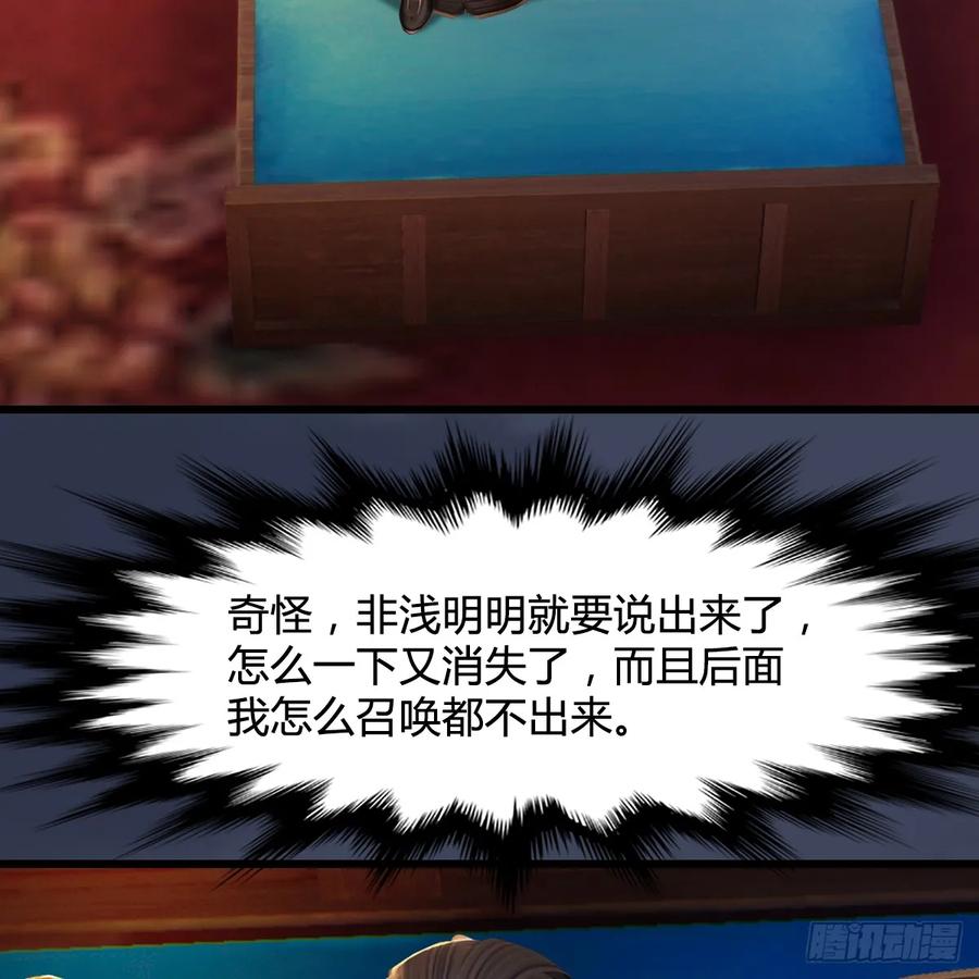 第276话：毛线再次进化？4