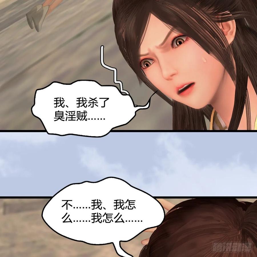第337话：楚越之死？3