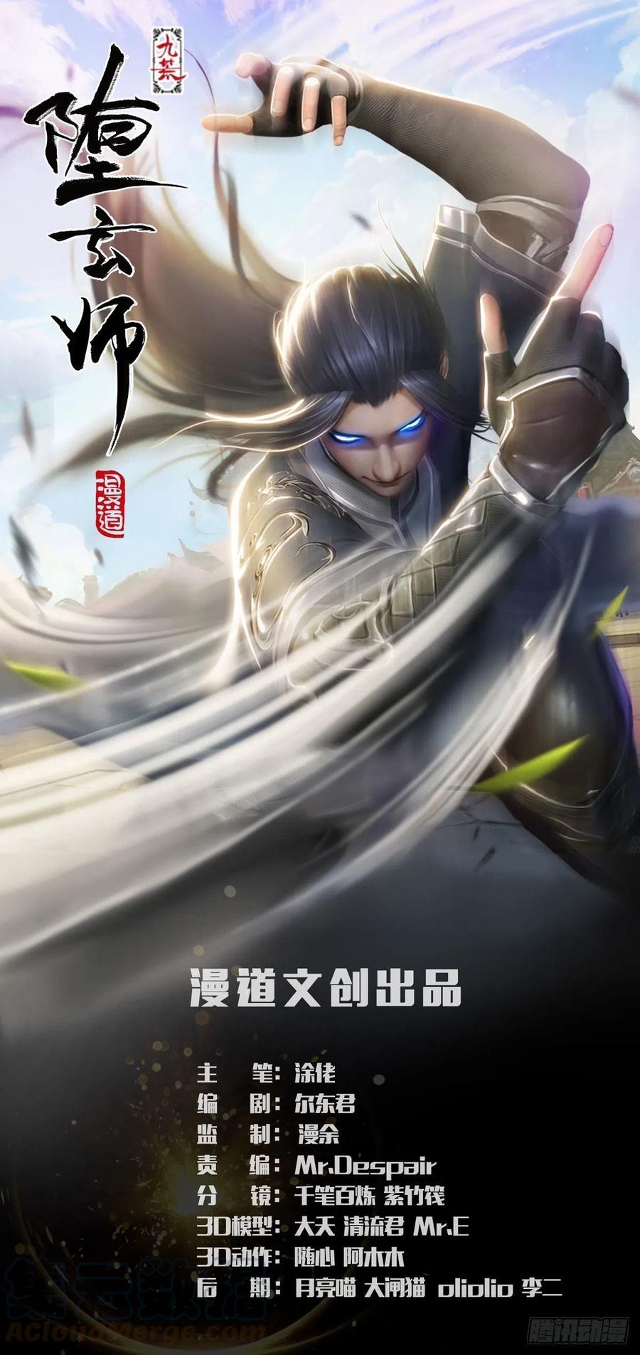第453话：山鬼女王0
