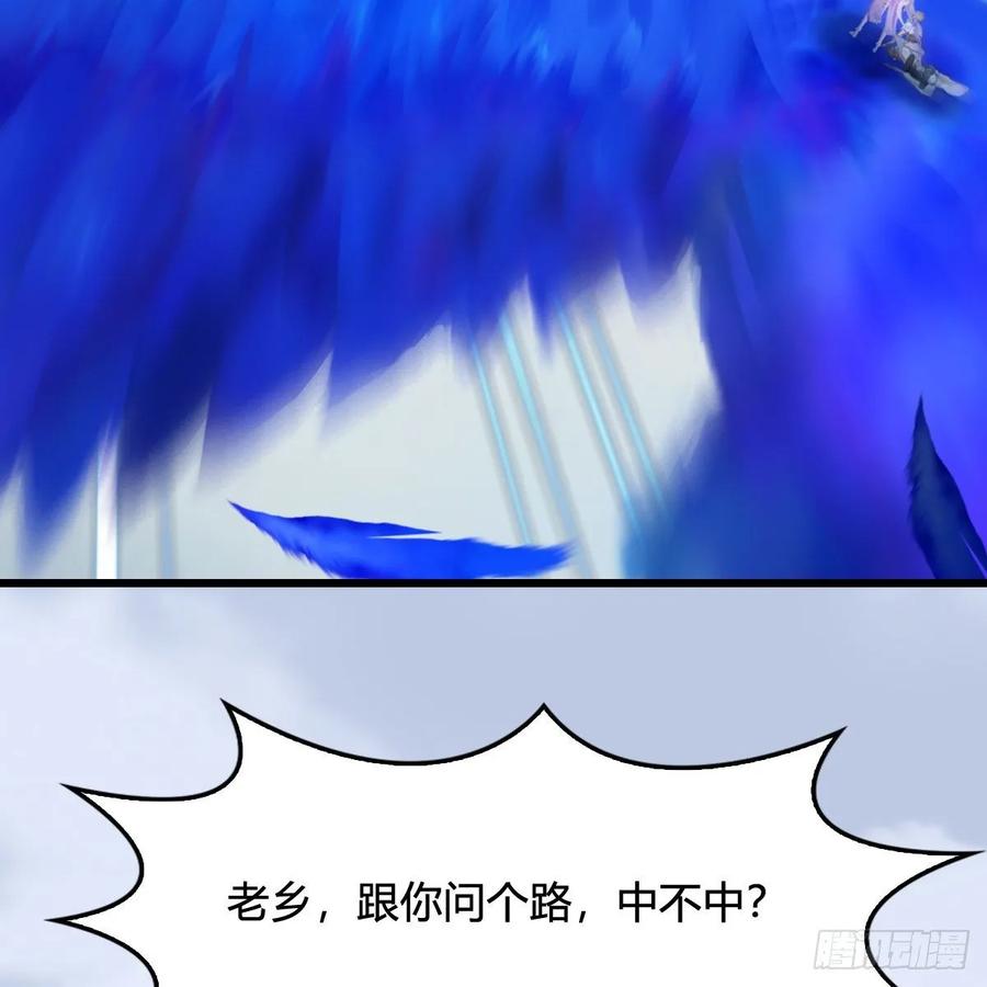 第323话：老乡，问个路3